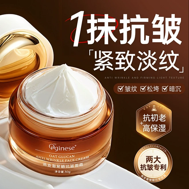 面霜紧致抗皱抗衰老秋冬高保湿淡纹提拉修复补水乳液润肤霜男女-tmall.com天猫-花瓣网