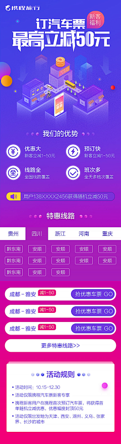 大栗子酱采集到App-H5活动