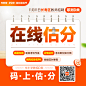 11月11日长寿区教师招聘【职测D类】在线估分11
