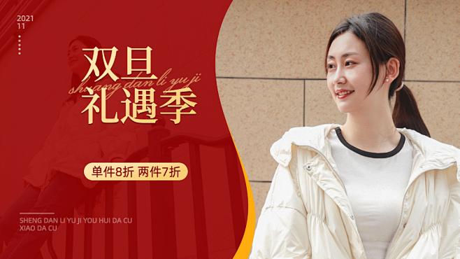 简约双旦元旦服装海报banner