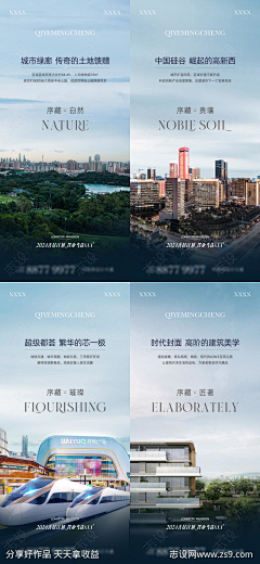 往事如风先生采集到房地产