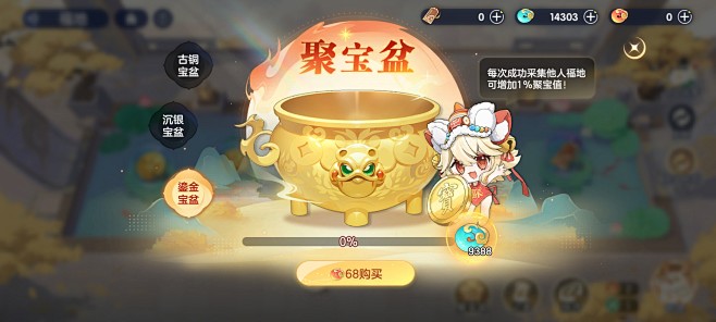 聚宝盆界面【破晓序列】——更多精彩，关注...