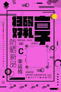 扫码海报 【酷图网】扫码送礼海报,礼群海报,进群海报,扫码送大礼,朋友圈广告,朋友圈海报,扫码销售,扫码优惠,扫一扫DM单,扫一扫活动,微信扫码海报,扫一扫海报,扫码促销,微信二维码,扫一扫广告,微信互动,关注我们,扫码宣传单,扫码单页,扫一扫dm单,扫码展板,扫码易拉宝,扫码x展架,扫码彩页,扫二维码,