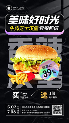 黑猫不太黑采集到炸鸡海报
