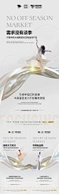 【仙图网】海报 微商 招商 造势 医美 引流 舞蹈 系列|851675 