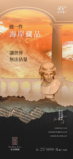 三分毒采集到地产广告-智能
