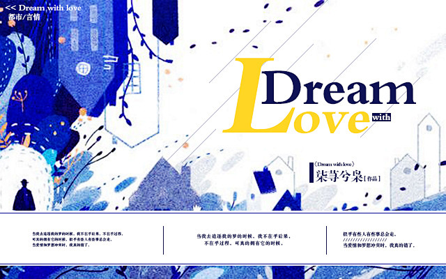 【素锦】Dream with love/...