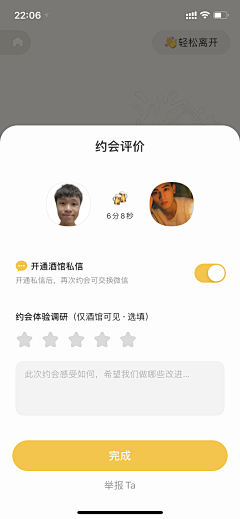 阿软a采集到【UI】评价/评分