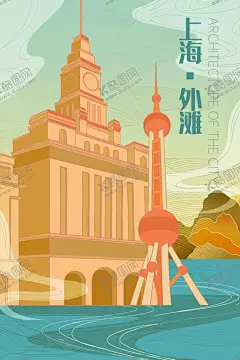 上海外滩国潮插画 【酷图网】上海外滩,上海旅游,中国风,中国风包装,古风建筑,国潮,国潮插画,国风插画,城市地标,名胜古迹,插画国潮风,手绘插画背景,新中式,房地产,玉兰花,青山,祥云,西安,国潮山水