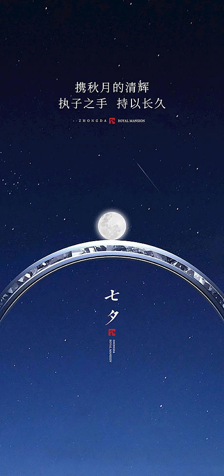 七夕 