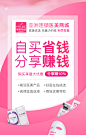朋友圈分销海报