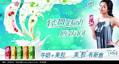 真果粒宣传海报PSDPSD分层素材|草莓|海报模板|海报设计|海报宣传|酒包装|猕猴桃|设计模板|水果|徐静蕾|椰子|饮料广告|饮料广告模板|饮料宣传|饮料宣传海报|真果粒|真果粒包装盒|真果粒广告