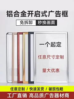 电梯广告框开启式铝合金边框架a4挂墙相框画框外框定制装裱海报框-淘宝网