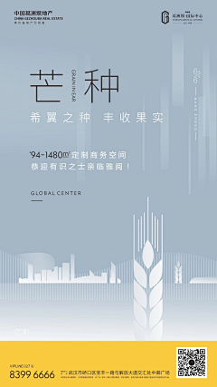 大侠iyy采集到芒种