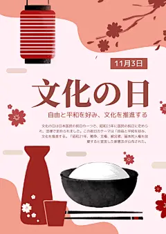 优雅唯美日系文化日宣传海报