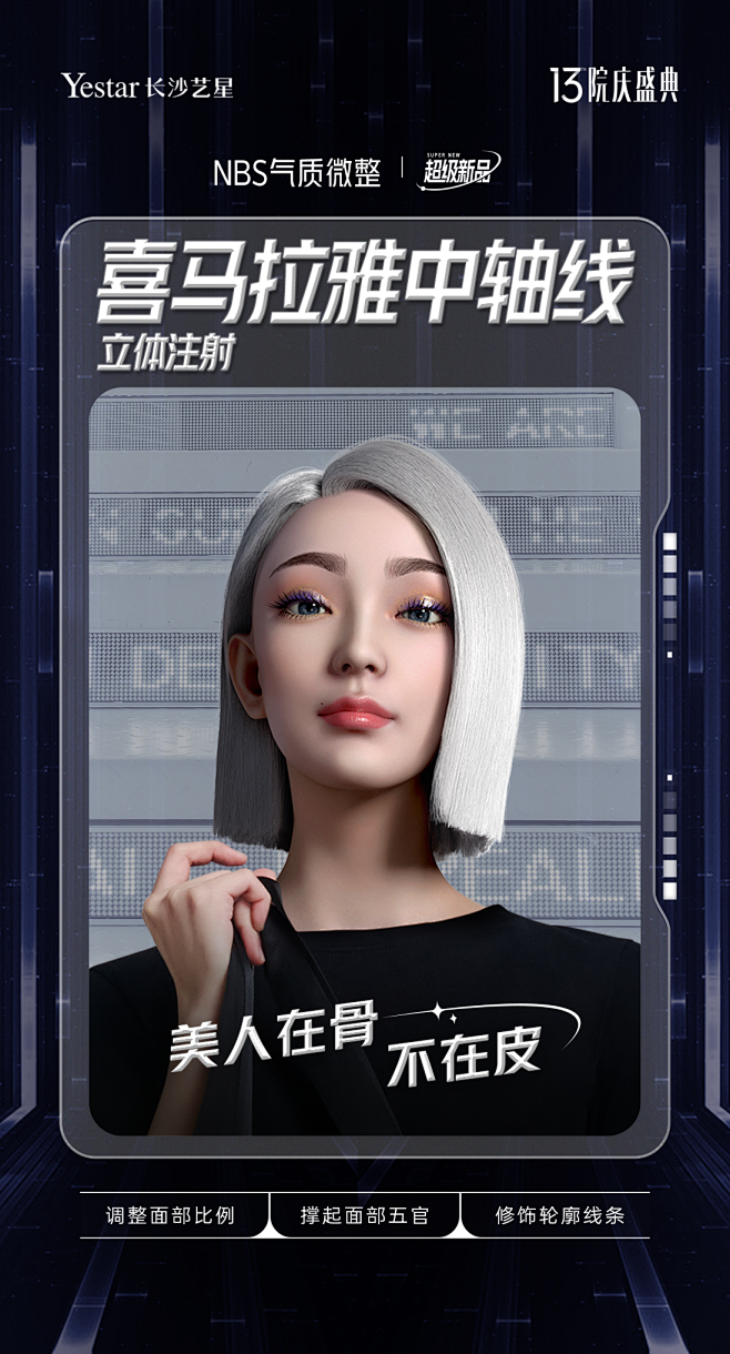 喜马拉雅中轴线