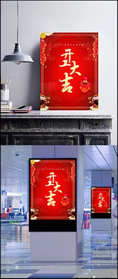 中式红色卡通财神鞭炮开业大吉背景素材|爆竹,开工大吉,开业,设计,喜庆海报,装修开业,商场开业,红色海报,卡通财神,新年快乐