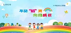 心愿墙  - 源文件下载【酷图网】心愿墙,毕业礼,开学礼,校园文化,不负拾光,向阳生长