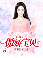 @美颜封面工作室##女频小说封面##禁盗/禁改##from落无寒