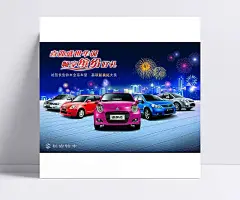 长安铃木汽车畅享缤纷好礼促销海报设计|长安铃木汽车,畅享缤纷好礼,广告设计模板,海报设计,海报素材,蓝色,汽车海报设计