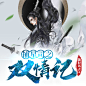 @池渊-墨子殇  ，喜马拉雅有声读物封面设计，需要的加Q3124556450，微信naixiaoluo1997