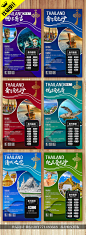 泰国清迈旅游海报|曼谷|芭堤雅|沙美岛|斯米兰