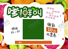 水果捞优惠券 【酷图网】使用说明,水果捞,卡券,代金券,名片,折扣卡,体验卡,抵用券,白色,水果捞优惠券,水果,炒酸奶,新鲜水果,使用规则,背面
