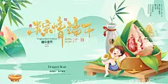 端午节  - 源文件下载【酷图网】端午节,端午节粽子,端午粽飘香,粽子,龙舟,龙舟比赛,赛龙舟,浓情惠端午,浓情端午,端午促销,感恩端午节,端午节促销,端午节模板,端午节背景,端午,端午节活动,端午海报,端午感恩,端午节贺卡,端午粽,庆端午,端午特惠,传统节日端午,端午DM单,你最粽要,端午节展板,端午佳节,五月初五