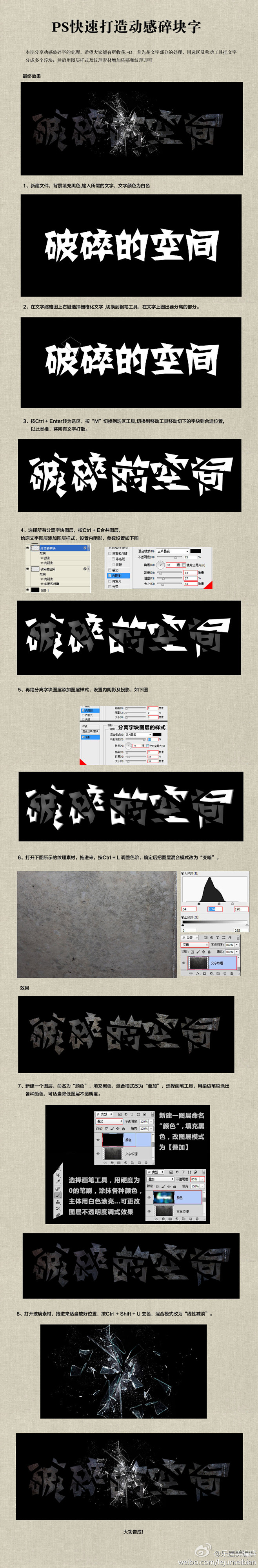 打造动感碎块效果 ------ 海量ps...