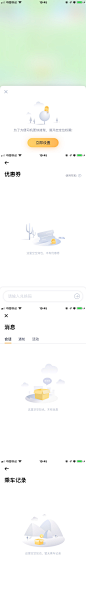 缺省页；吉祥物