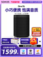 SONOS One SL家庭智能音响 家用客厅无线wifi小型桌面音箱非蓝牙-tmall.com天猫