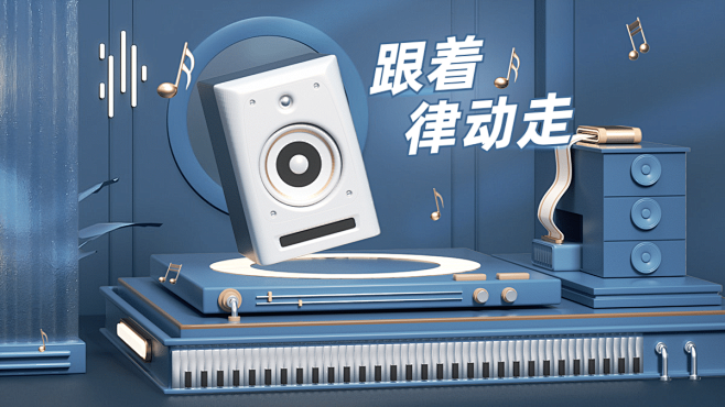 精致冬上新数码家电海报banner