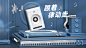 精致冬上新数码家电海报banner