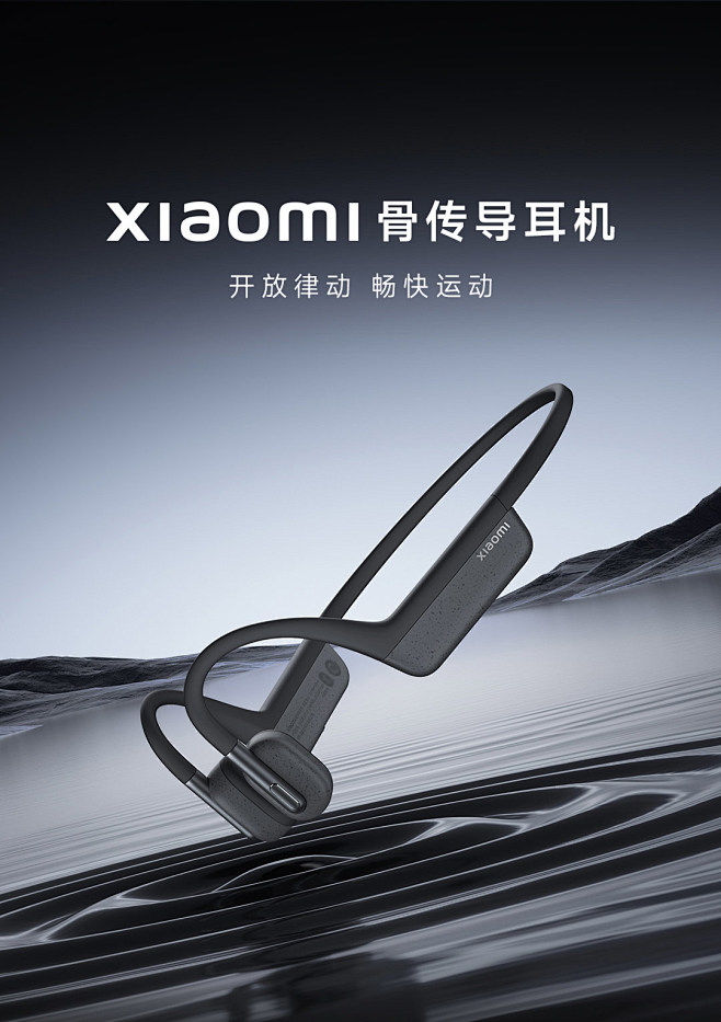 Xiaomi骨传导耳机 星空灰-小米有品