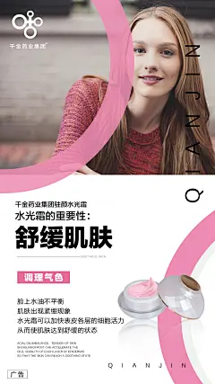  面膜   营养品  母婴  尿不湿  箱包  保健  口红  防晒霜  洁面   面霜  卸妆   眼霜  凝胶  隔离   睫毛膏  乳胶枕  乳胶   元旦  腊八节  小寒  大寒  除夕 春节  立春  元宵节  情人节  妇女节  植树节  春分  愚人节  清明节  劳动节  青年节  立夏  母亲节 护士节  小满  儿童节  芒种  父亲节  端午节  建党节  小暑  大暑  建军节  立秋  处暑  中元节    微商海报  朋友圈海报  创意设计 文