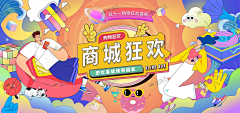 什么子达采集到D_主KV  banner