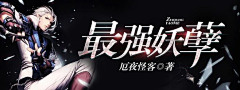 Alina阿兰采集到电台banner