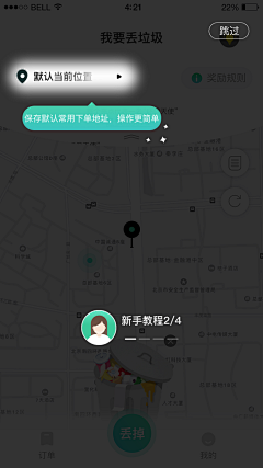 奋斗中的小宝采集到APP模式-引导页