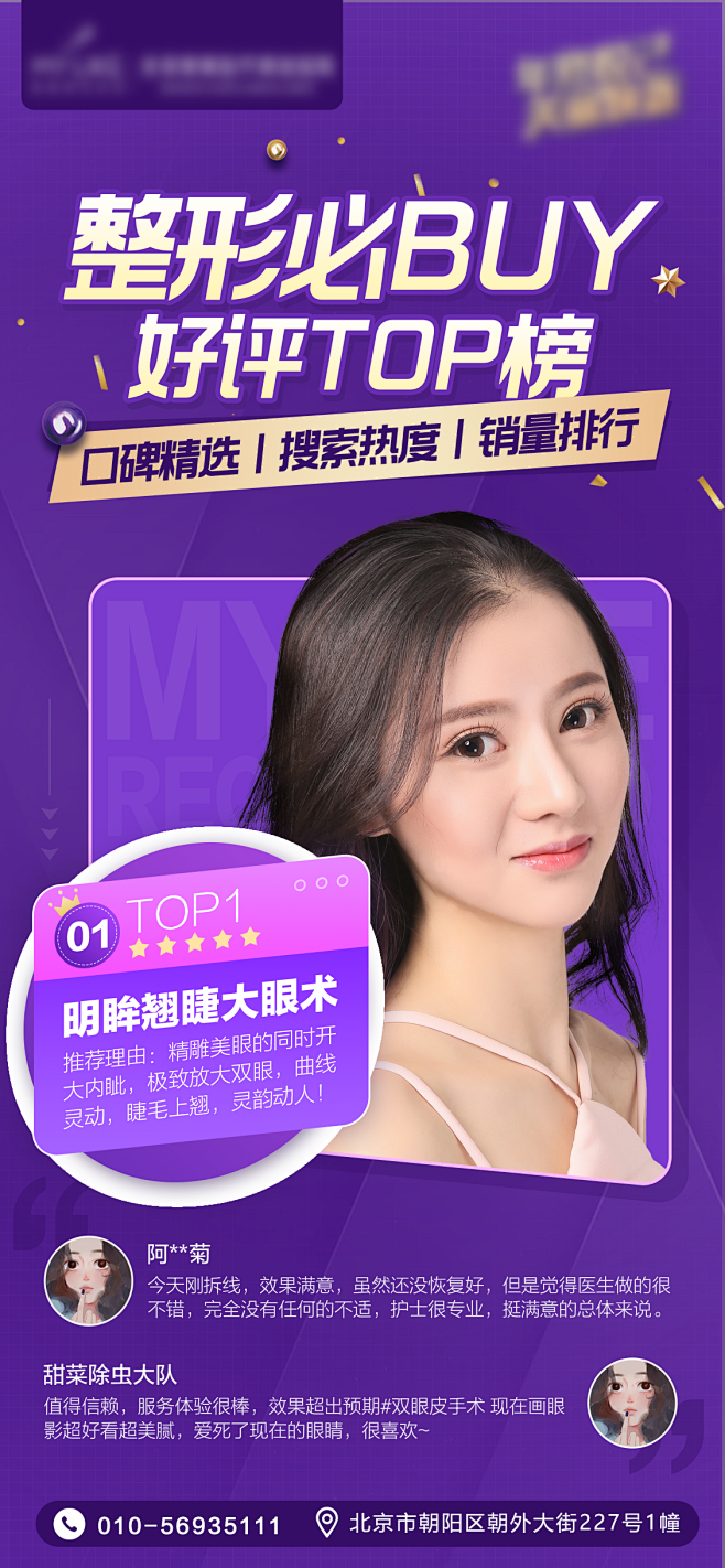 5000+医美海报PSD源文件模板素材#...