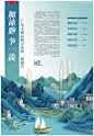 第AT01版：文旅特刊《加速跑 争一流》_2023-05-19_南方日报数字报_南方网