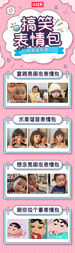 路改艳采集到小红书落地页