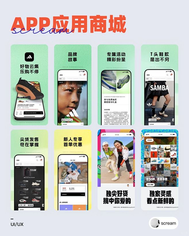 App应用商店/上架图