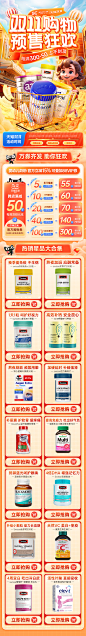 双11来啦预售开抢首页1