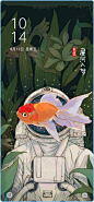 22乐划锁屏插画大赛 : 描述信息