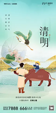 清明节雨纷纷牧童遥指杏花村国风卡通插画中国24节气传统节日