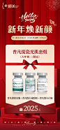 新年心底促销