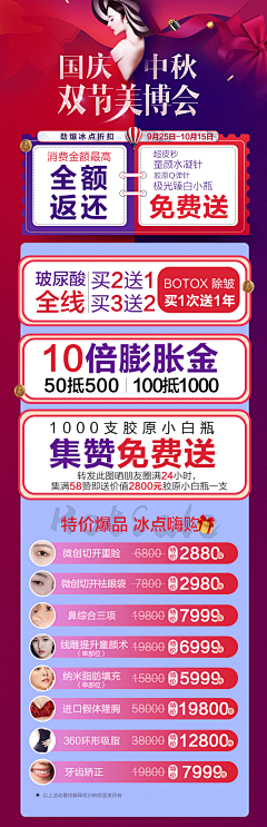 Mr__meng采集到活动页