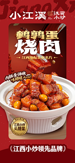 令小白采集到美食海报