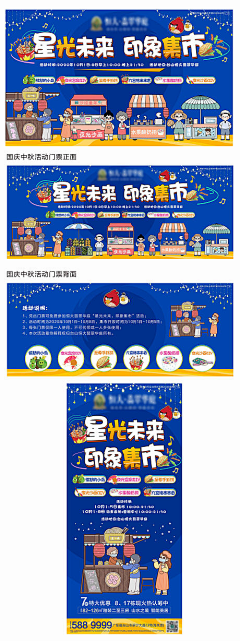根鸟~采集到活动门票/入场券