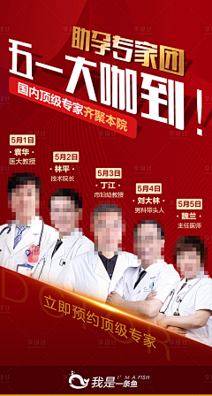 繁星点点93采集到医疗 | 活动海报